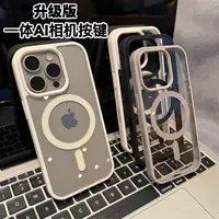 欧克里里磨砂磁吸【16相机按键】苹果17/16promax手机壳14Pro/13/15