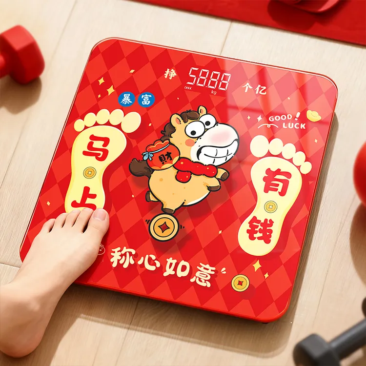 2026马年称心如意家用小型电子秤体重秤春节年货新年礼品乔迁喜秤