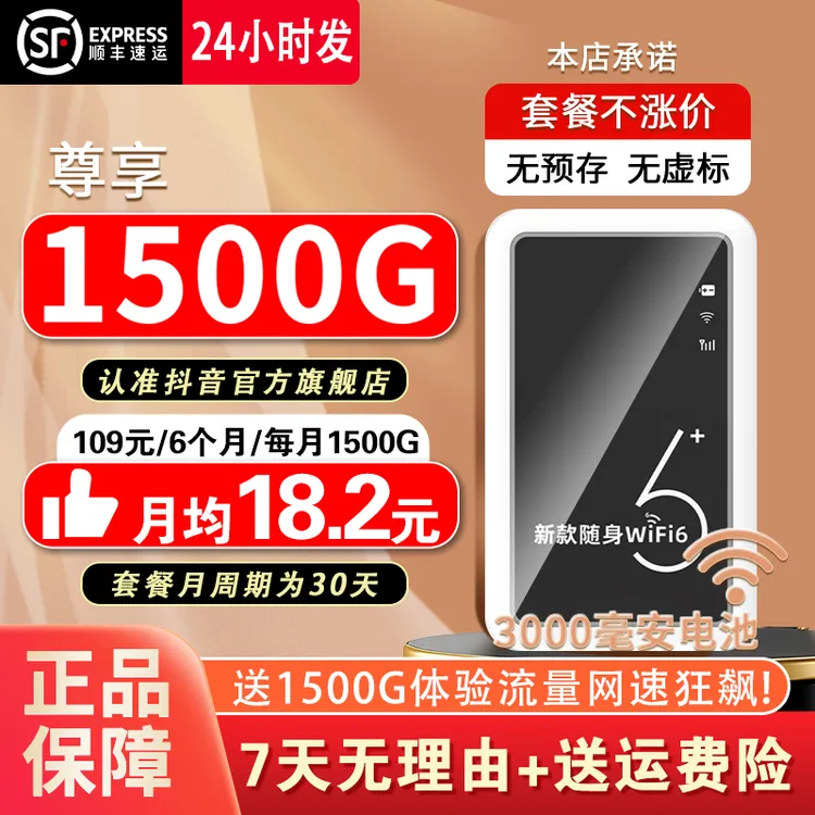 2025第六代随身wifi路由器官方正品全国通用移动无限流量无线随身