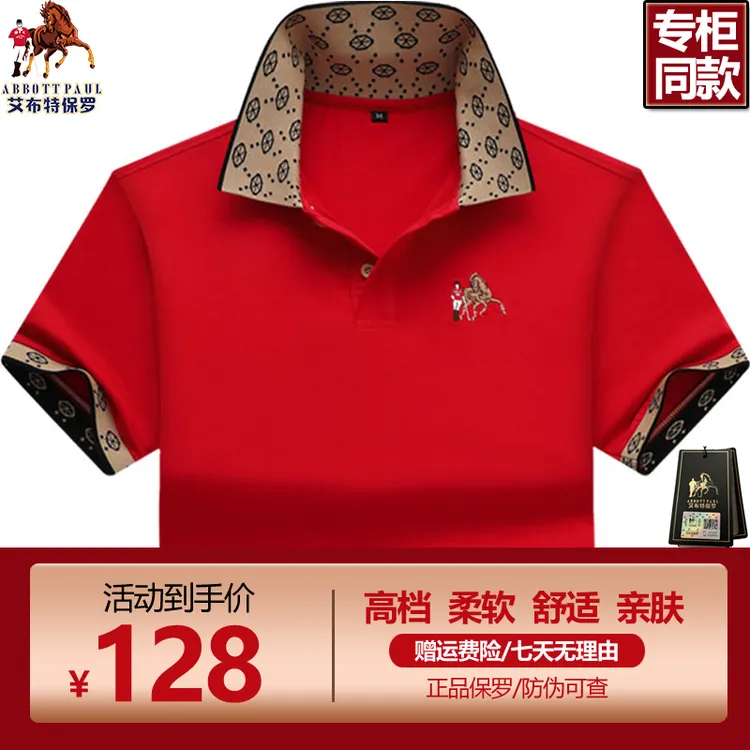 保罗品牌正品男士商务休闲翻领短袖POLO衫男夏季丝光抗皱凉感透气