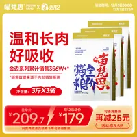 【9斤囤货装8.5折 凑券下单】喵梵思全价金边4.1猫粮猫主粮成幼猫