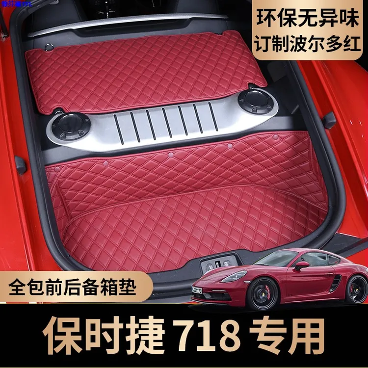 适用保时捷718后备箱垫Spyder Cayman卡曼Boxster全包围前备箱垫