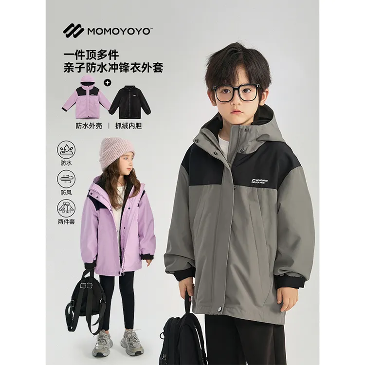 现货【三合一】三合一两穿粒绒内胆亲子儿童冲锋衣外套反季6619D