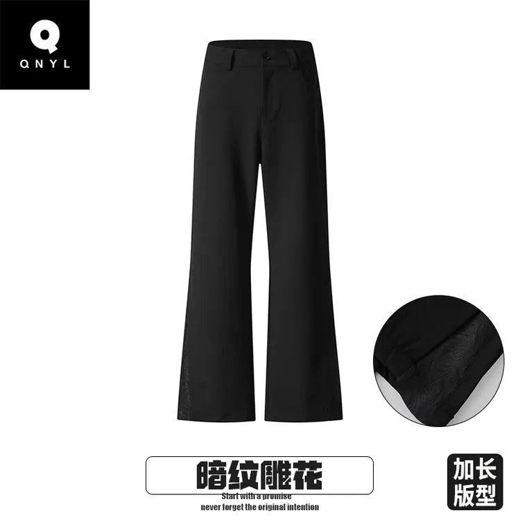暗纹雕花廓形西裤男款美式高街A字阔腿裤微喇休闲裤高个子加长版