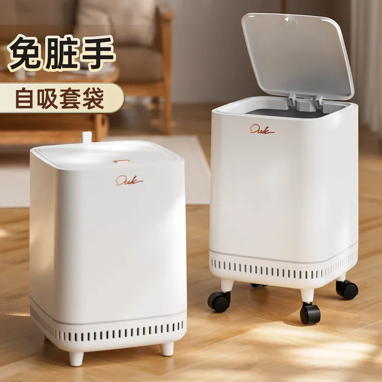 吸附自动套袋垃圾桶带轮可移动家用客厅卧室带盖防臭味轻奢上档次