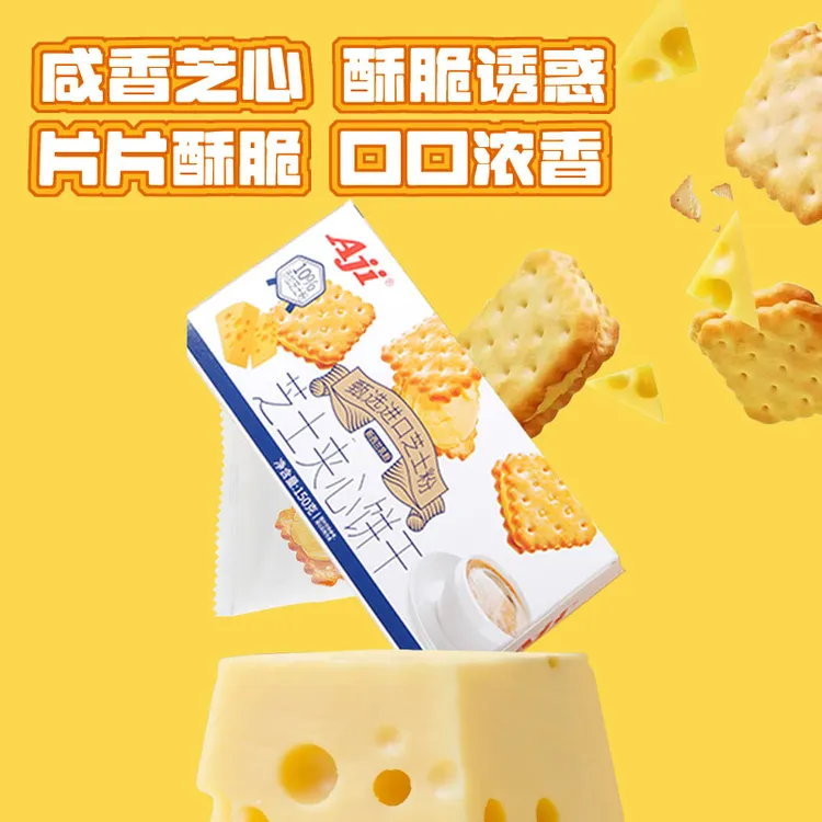 芝士夹心柠檬味夹心饼干独立小包装清新美味酥脆休闲办公解馋零食
