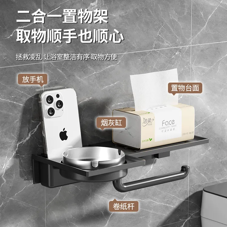 卫生间纸巾盒免打孔厕所置物架壁挂式抽纸厕纸放置盒洗手间卷纸架