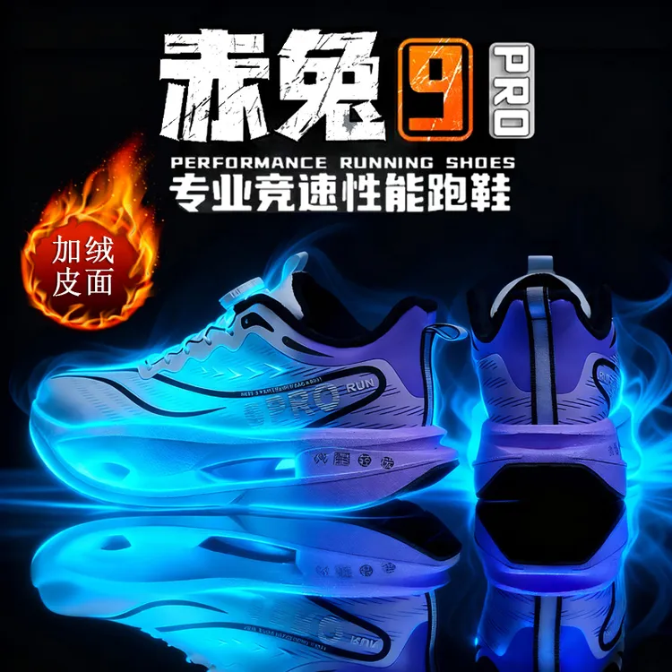 赤兔9pro大童秋冬运动鞋加绒男童竞速体测跑步鞋皮面防水加绒棉鞋