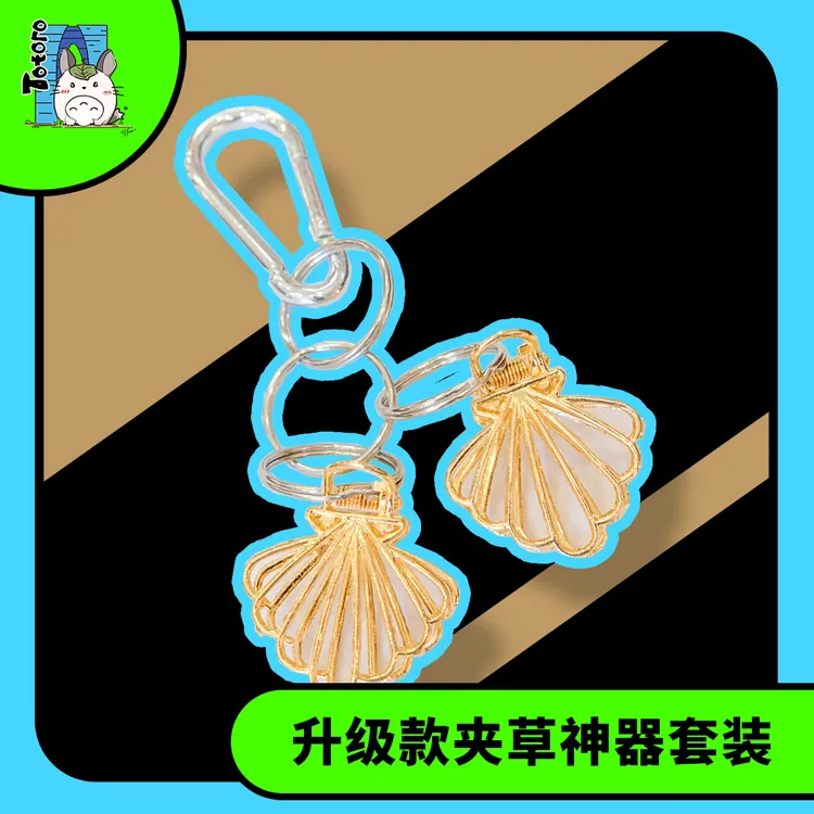 夹草神器草夹 满99包邮非偏远 龙猫日托班严选 喂草神器避免浪费