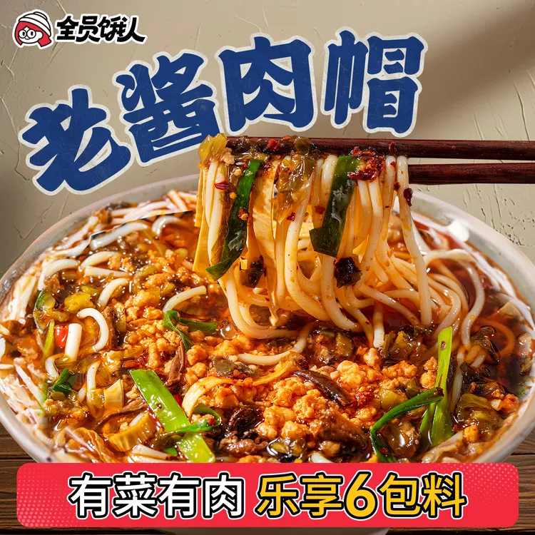 云南焖肉小锅米线 欢享版301g全员饿人解馋宵夜方便速食速煮宿舍
