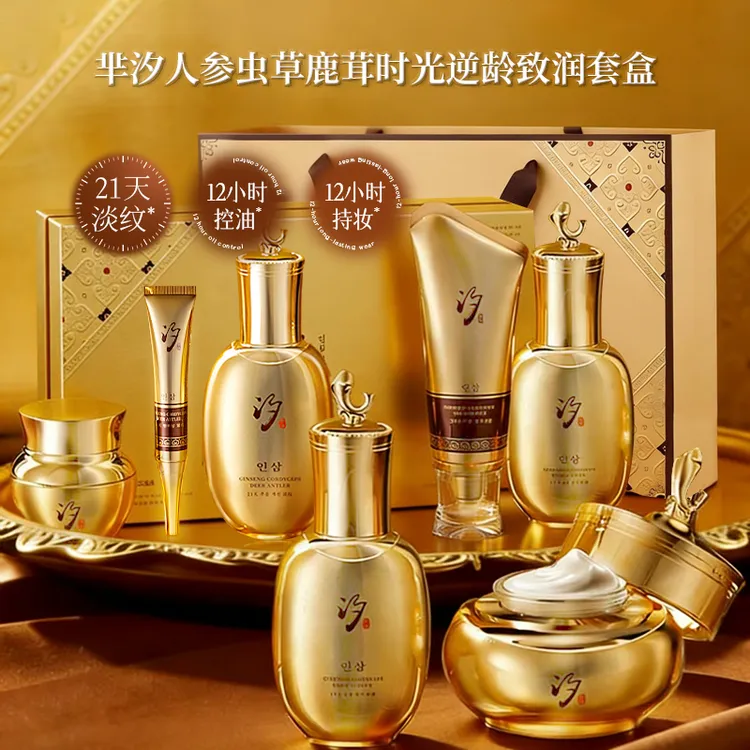 【韩源专研专属定制】芈汐芈汐人参虫草鹿茸时光逆龄致润套盒-XXJ