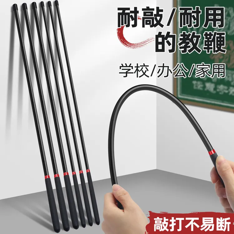 【戒尺树脂教鞭藤条】老师教师专用教杆家用教棍树脂指读学习指挥棒