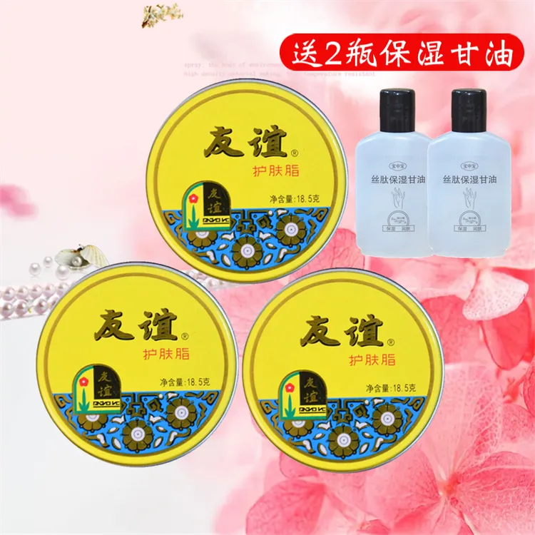 上海友谊护肤脂保湿滋润面霜护手霜擦脸油铁盒润肤脂老国货送甘油