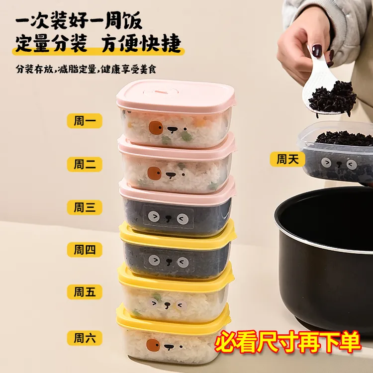 糙米杂粮米饭分装盒可爱家用学生上班族日式带盖密封便携保鲜饭盒