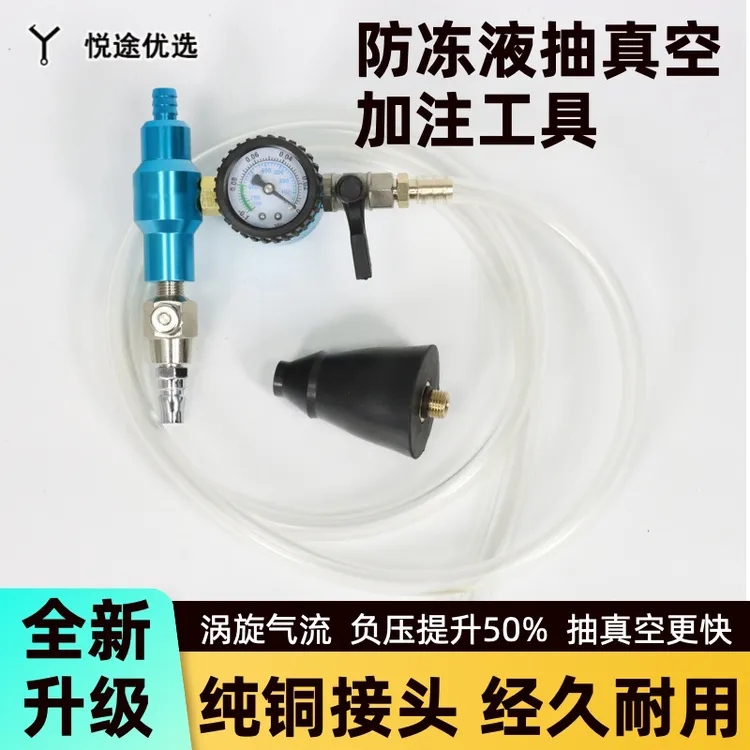 锰达9.0高效负压仪水箱真空防冻液加注专用工具奔驰m264轻松搞定