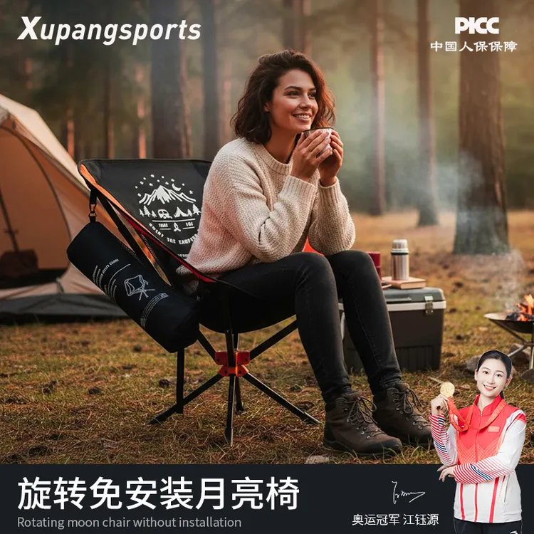 虚胖新款免安装可旋转月亮椅便携折叠伞式铝合金露营摩旅椅1000D