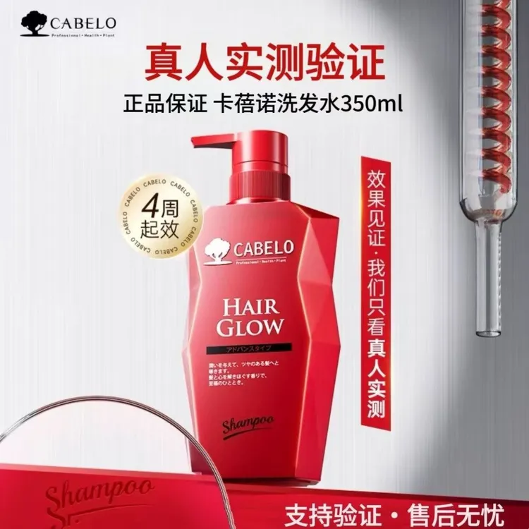 卡蓓诺洗发水防脱修护顺滑柔顺护理加强型拯救脱发洗发水护发素