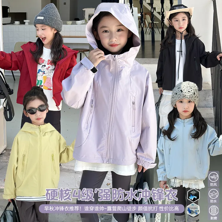 奶油家【硬核冲锋】儿童秋季4级强防水冲锋衣女童户外防风外套F022