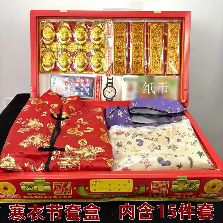 寒衣节精品男女套装高档男女四季衣服十月一加棉布衣被褥枕头鞋袜