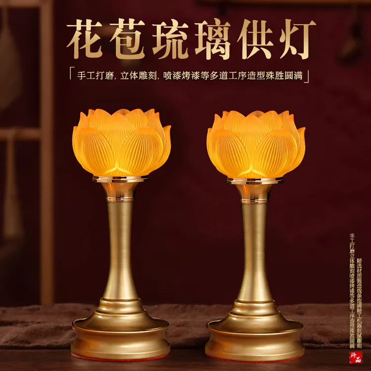 新款插电七彩琉璃莲花灯佛供灯佛前灯观音长明灯佛堂家用供奉摆件