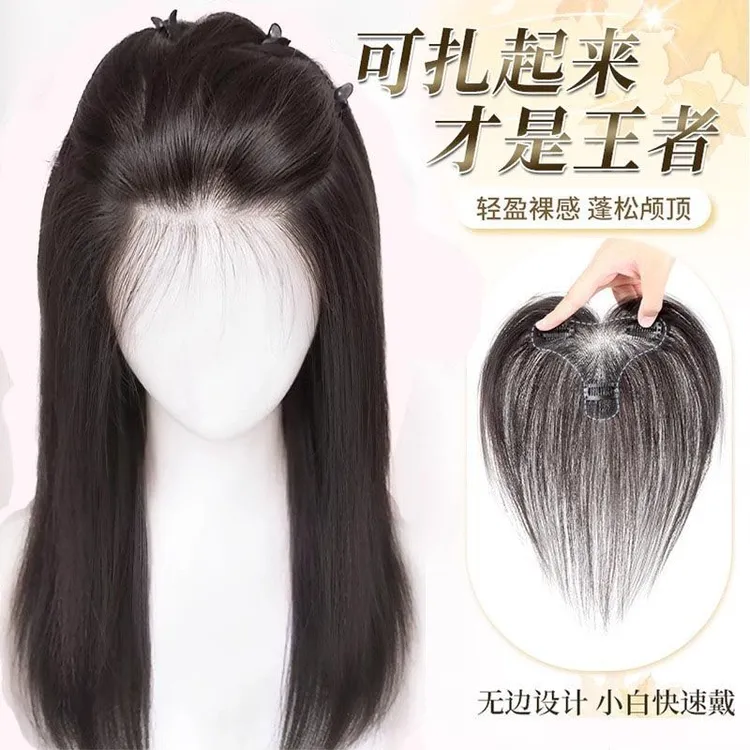 前额胎毛假发女片头顶不用戴发网真发增发量蓬松颅顶补发发际线贴