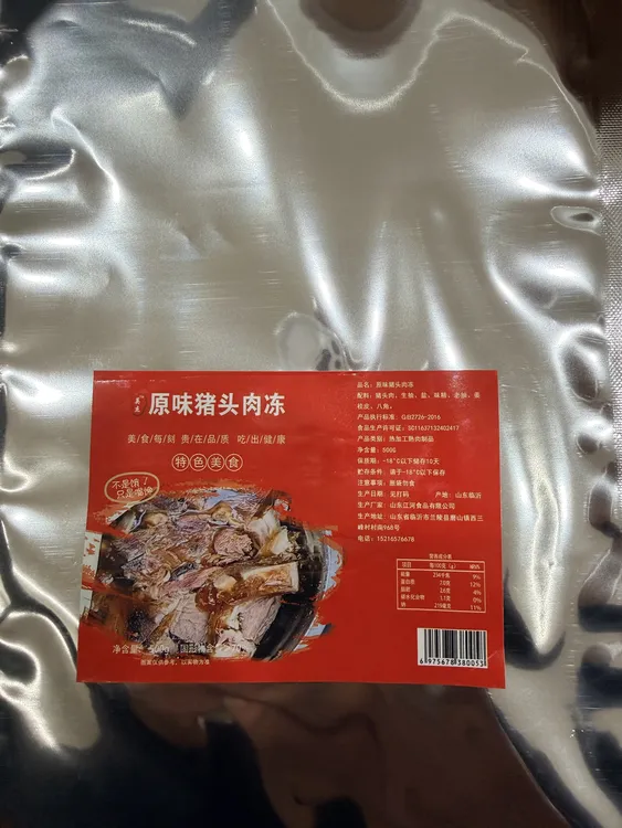 原味猪头肉冻纯手工