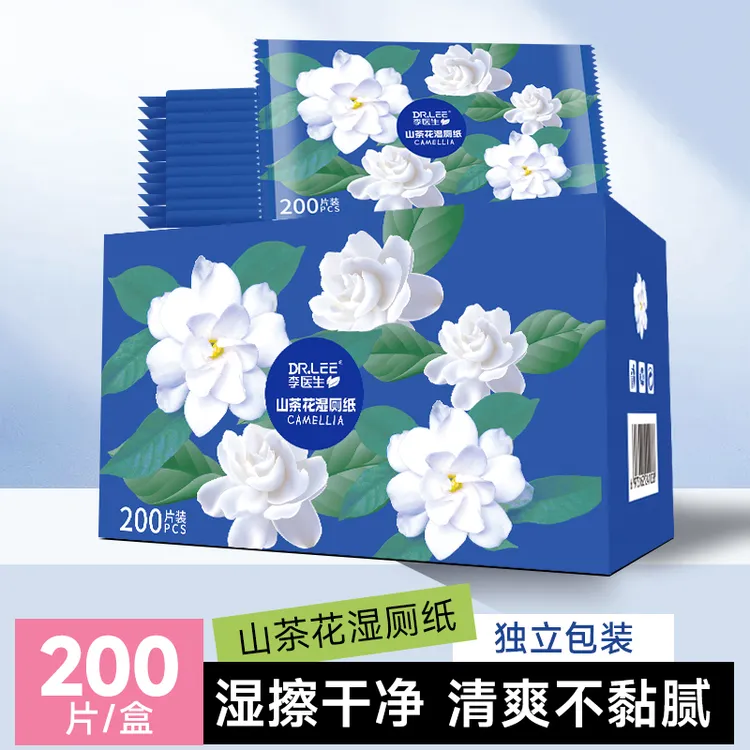 DR.LEE/李医生山茶花200片随身装湿厕纸亲肤花香清爽擦屁屁湿巾