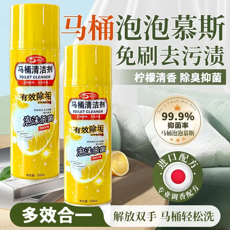 【清仓优惠】马桶浴室清洁剂卫生间瓷面浴室镜面强力去污除垢留香