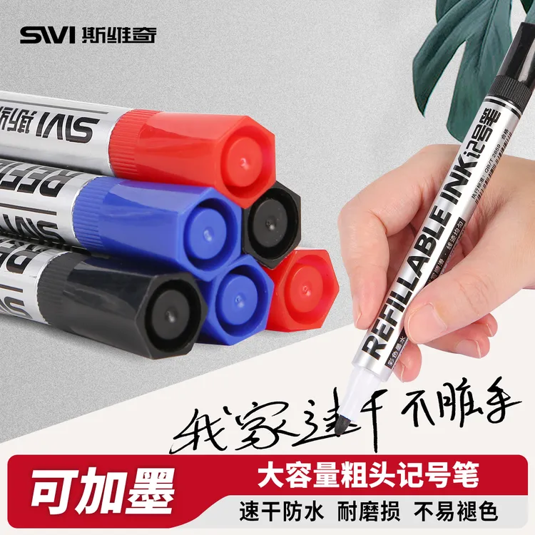 斯维奇油性记号笔速干大容量粗头可加墨美术绘画勾线笔流畅顺滑