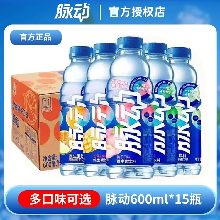 脉动600ml/1L大瓶装整箱青柠桃子雪柚橘子饮品维生素运动功能饮料