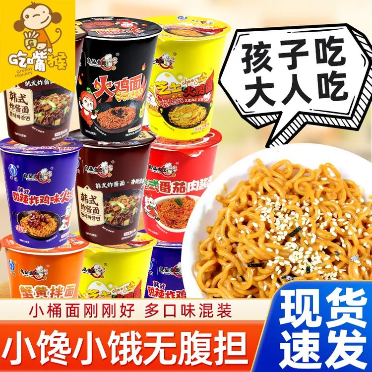 良品壹面泡面小桶整箱迷你桶装多口味混装韩式火鸡面杯速食方便面
