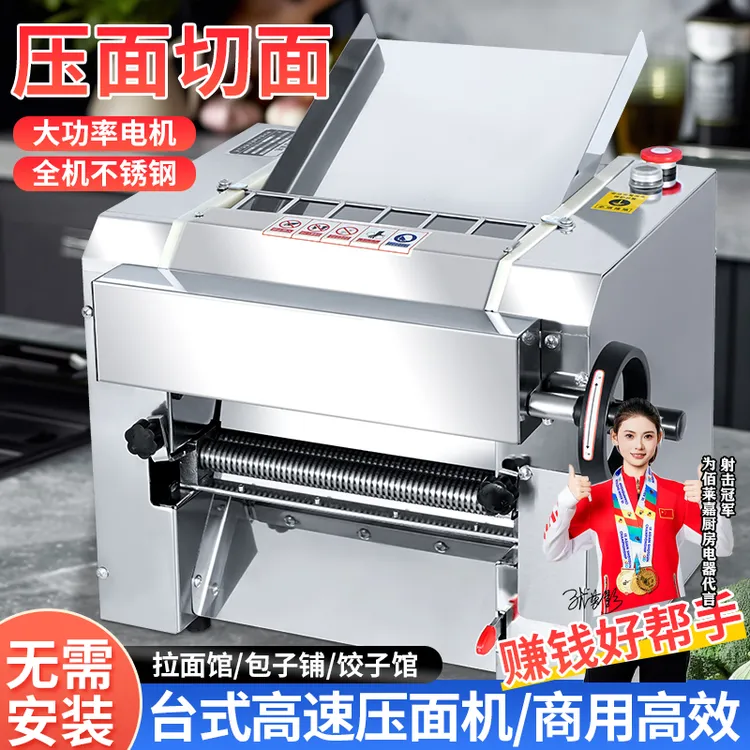 压面机商用单手调饺子皮机多功能高速揉面机包子馒头面条面条机