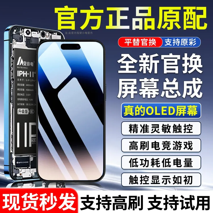 屏幕总成x适用11苹果手机13原装14正品15换12mini 12pro 14plus拆