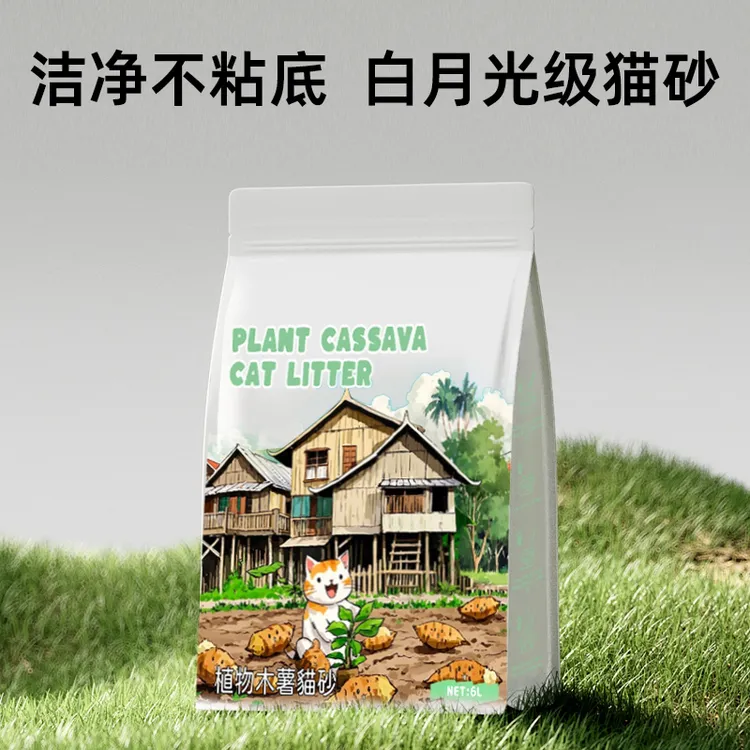 植物膨化木薯猫砂猫咪除臭去味强结团吸水快近乎无尘