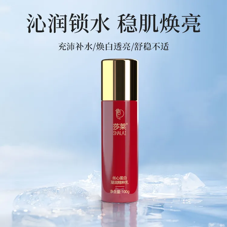 【乳】莎莱丝心蛋白凝润精粹乳