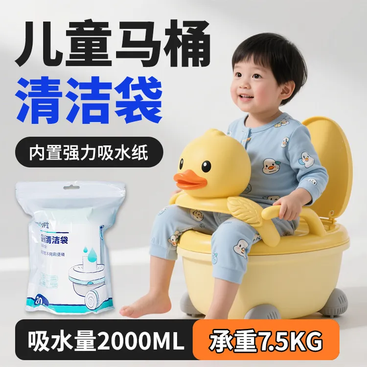 可护宜儿童移动马桶清洁袋吸水纸户外车载便器免洗一次清洁垃圾袋