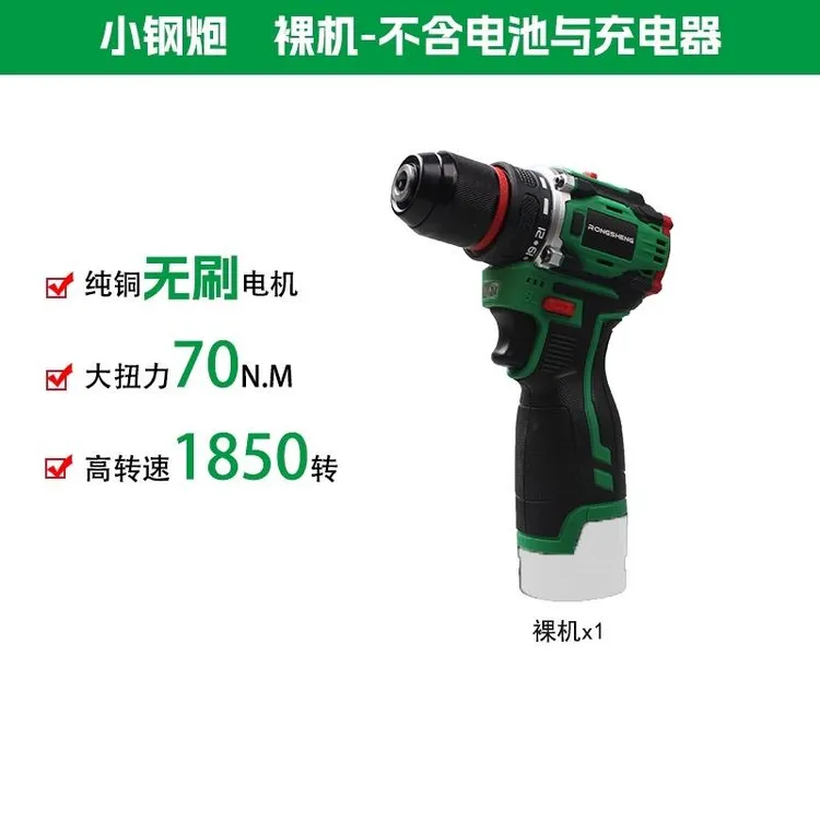 L无刷锂电小钢炮手电钻冲击钻无刷锂电钻充电打孔工具电动螺丝