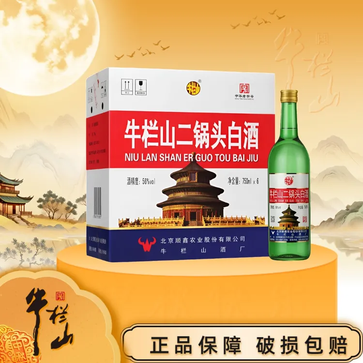 牛栏山【出口大美】清香型白酒国标优级56度750ml
