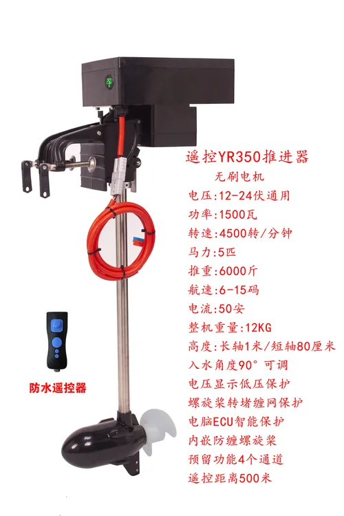 三人行自用船外机遥控电推钓鱼船