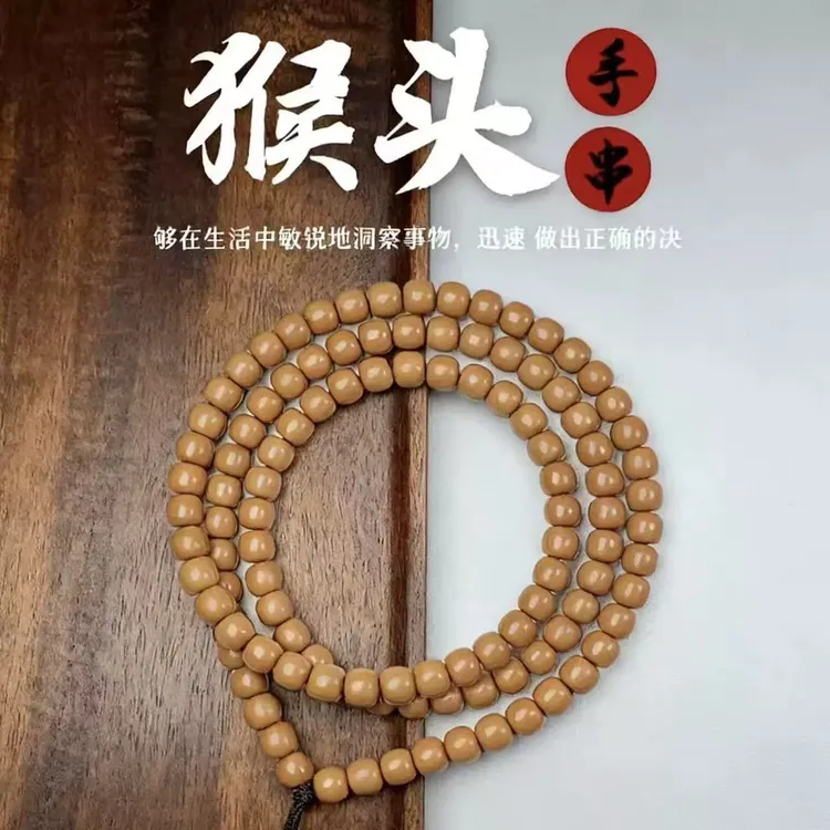 9+老型108微微瑕猴头核桃手串