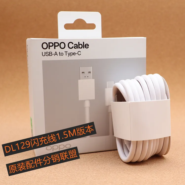 未拆封 OPPO 超级闪充8A数据线 OPPO闪充1.5M原装线OPPO12A闪充线