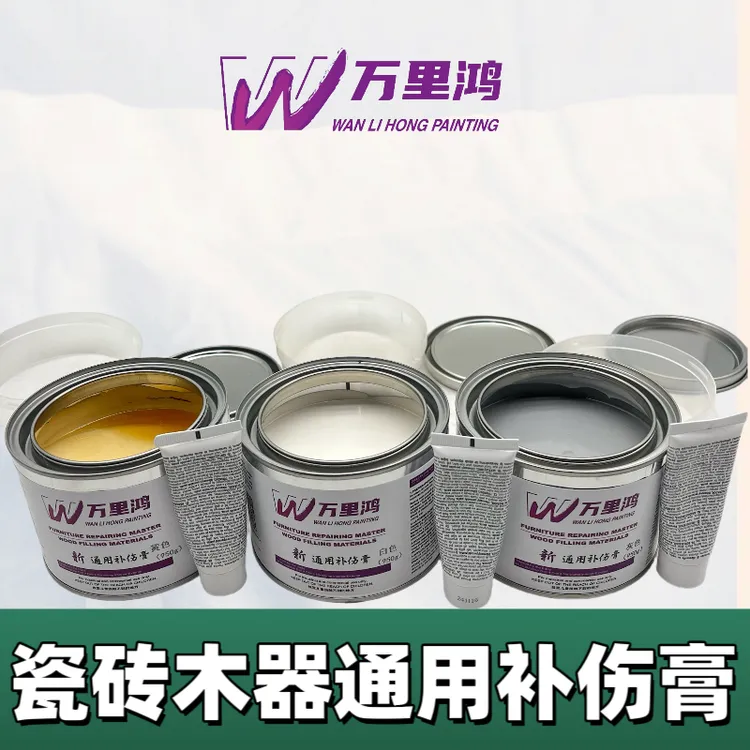 万里鸿通用补伤膏（2罐包邮偏远地区除外）
