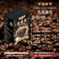 YESY黑咖啡（2g*30条装）60g*3盒