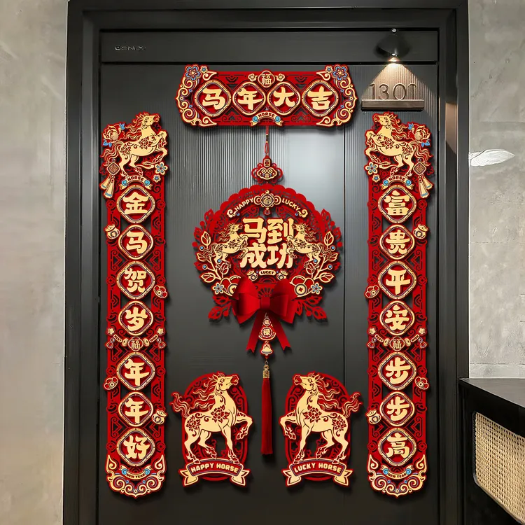 2026马年新款磁吸对联新年春节家用春联大门布置福字过年装饰用品