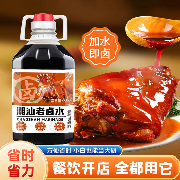 潮汕老卤汁卤水商用隆江猪脚饭卤料大桶装卤牛肉卤味料包酱汁5斤