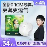 【海歌专享】雀氏果然裤小微风婴儿纸尿裤拉拉裤透气超薄尿不湿
