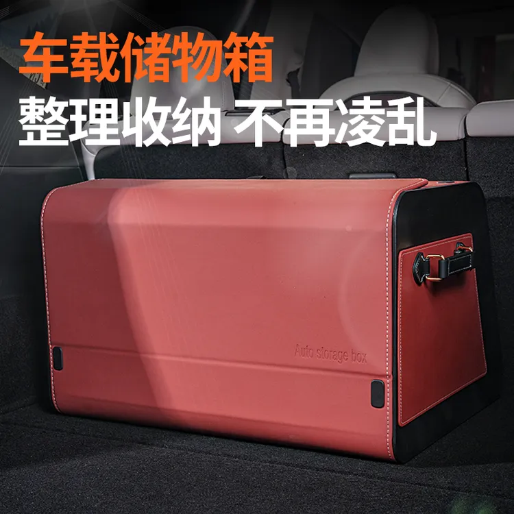 汽车后备箱收纳箱车载储物箱多功能整理箱大容量折叠置物箱收纳盒
