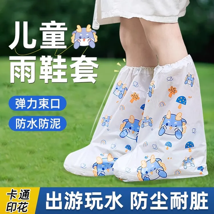 【加厚款】一次性防雨鞋套成人儿童高筒耐磨户外下雨天防水防滑脚套