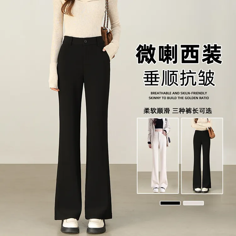 黑色微喇叭裤女2025新款秋季高级垂感不贴腿通勤显瘦休闲西装裤子
