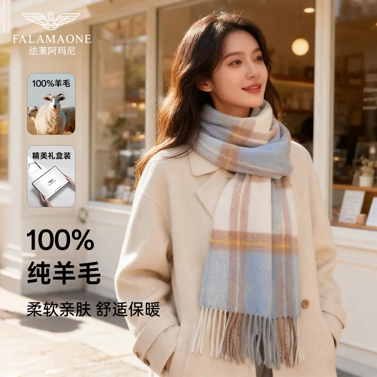 【秋冬礼物】法莱阿玛尼纯羊毛围巾送给女朋友披肩外搭女款保暖围脖